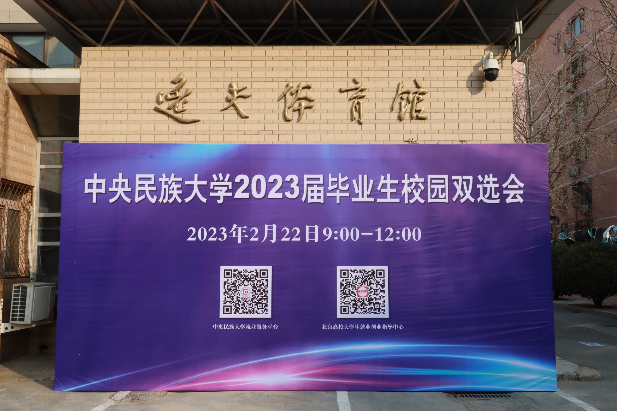 百家企业提供超9000个岗位 江南体育平台登录2023首场线下双选会火爆开场！