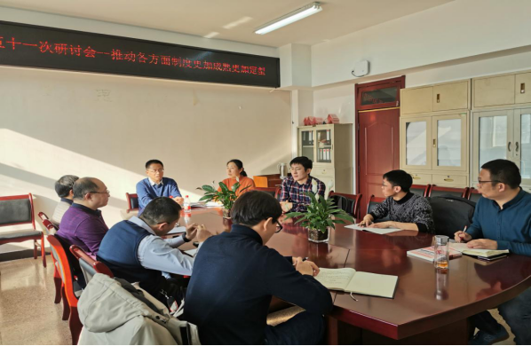 马克思主义中国化教研中心组织召开教学研讨会