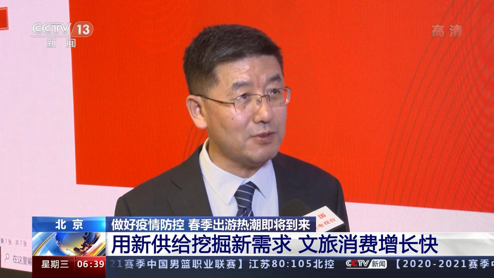 中国兴边富民战略研究院院长黄泰岩教授接受CCTV-1综合频道和C...