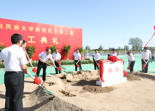 江南体育平台登录新校区主体工程开工领导奠基仪式